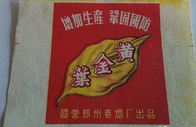 盘点14种中国罕见老牌香烟抽过三种以上的烟龄至少得40年了！(图26)