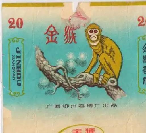 盘点14种中国罕见老牌香烟抽过三种以上的烟龄至少得40年了！(图28)