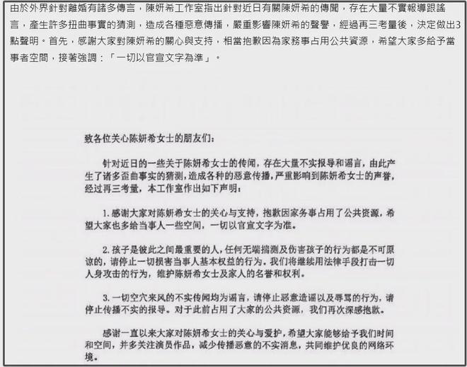 开云电竞陈晓离婚后最新动态：一直在老家调整心情婚内生图曝光又干又瘦(图3)