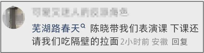 开云电竞陈晓离婚后最新动态：一直在老家调整心情婚内生图曝光又干又瘦(图5)