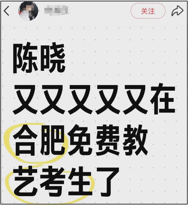 开云电竞陈晓离婚后最新动态：一直在老家调整心情婚内生图曝光又干又瘦(图7)
