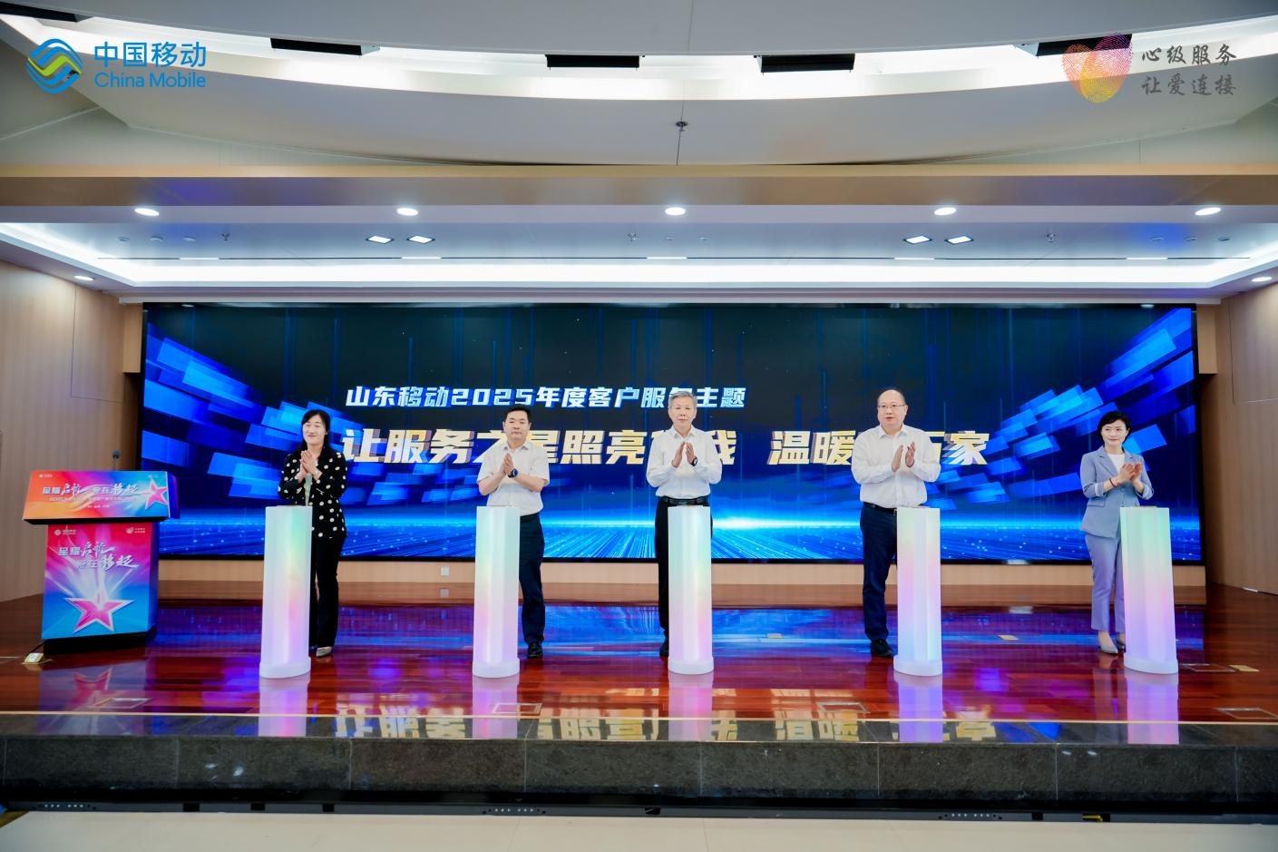 开云电竞:星耀启航爱在“移”起：2025年山东移动“年度客户服务主题”发布会成功举办(图6)