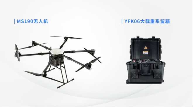 开云电竞:大载重系留无人机应急照明通讯系统：灾区救援指挥官(图2)