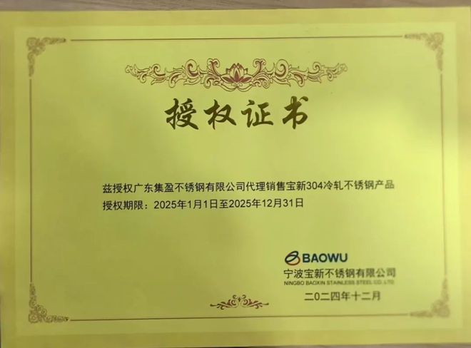 协会走访｜智越天成不锈钢：仓储加工配送中心(图1)