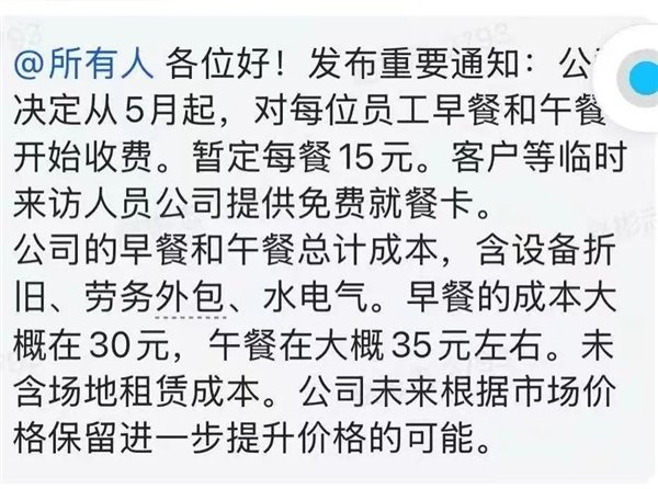 被何同学捧红！3年后乐歌“萎靡”(图3)