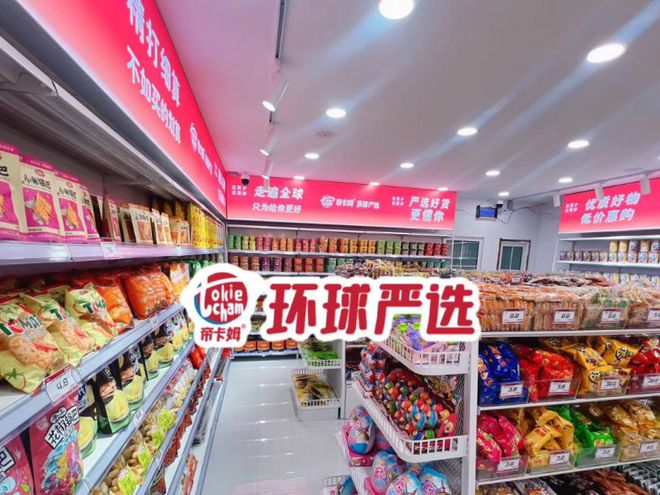 kaiyun开云电竞:帝卡姆环球严选从区域品牌成长为具有全国影响力的连锁品牌(图4)