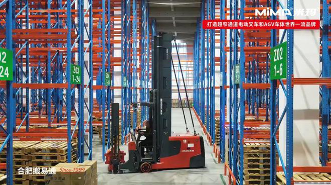 合肥搬易通MiMA人上型三向堆垛车助力医药行业仓储扩容降本增效(图1)