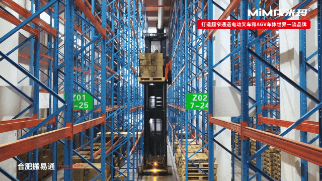 合肥搬易通MiMA人上型三向堆垛车助力医药行业仓储扩容降本增效(图2)