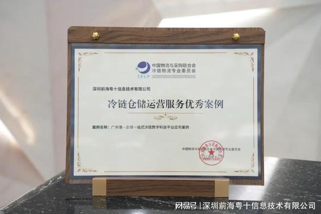 开云电竞冷库农产品管理措施全解析：从核心到细节的高效运营指南(图1)