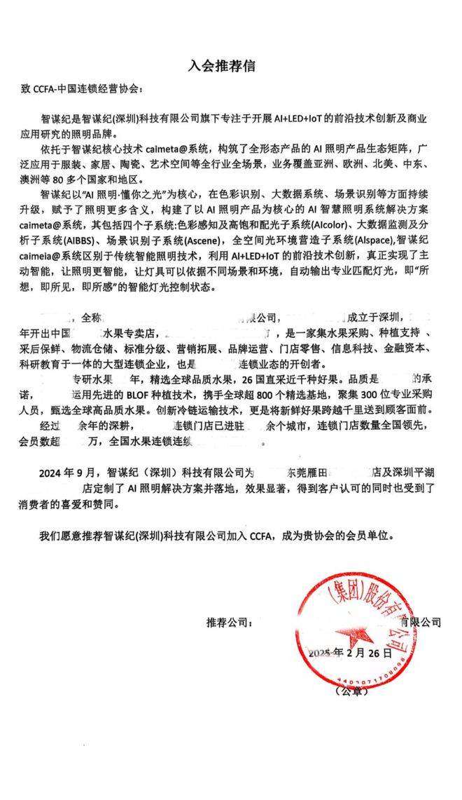 开云电竞app:门店业绩增长30%AI照明助力水果超市增收创富(图9)