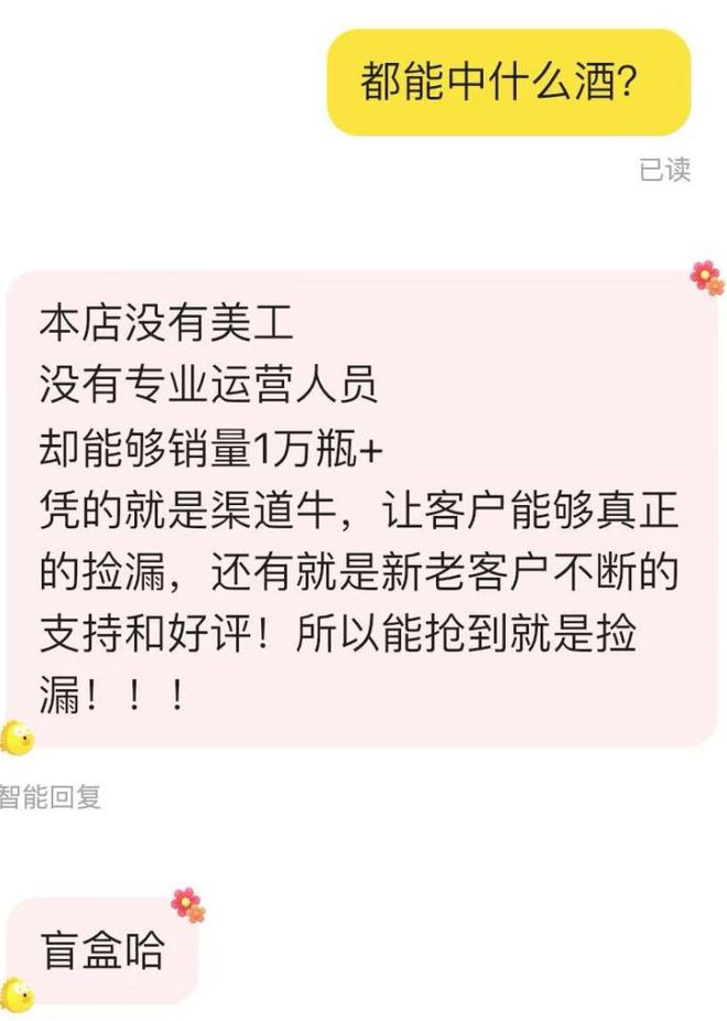 开云电竞app:闲鱼部分卖家玩套路：以“捡漏孤品”“亏本清仓”为由卖葡萄酒(图4)