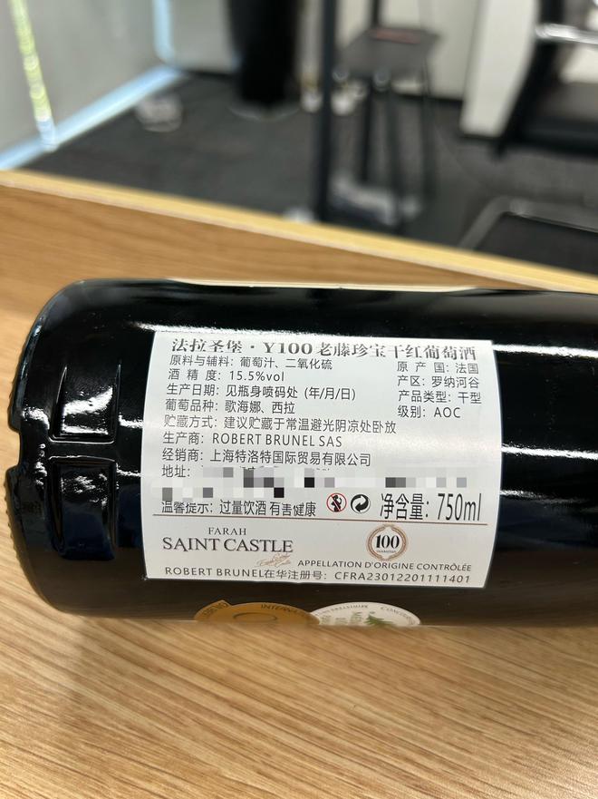 开云电竞app:闲鱼部分卖家玩套路：以“捡漏孤品”“亏本清仓”为由卖葡萄酒(图6)