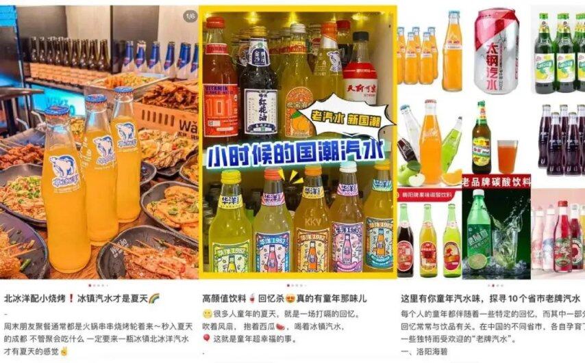 国产汽水又杀回来了(图13)