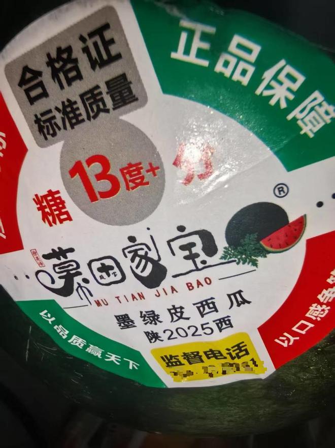 开云电竞:果然财经都叫麒麟西瓜价格怎么差那么多？(图8)