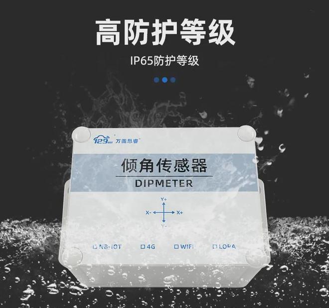开云电竞:智能货架守护者：高精度倾角传感器如何重塑仓储安全管理(图4)