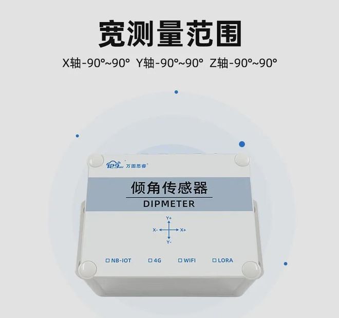 开云电竞:智能货架守护者：高精度倾角传感器如何重塑仓储安全管理(图2)