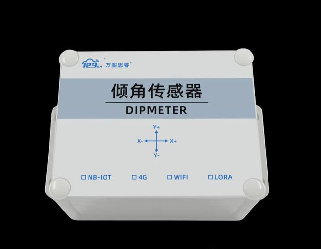 开云电竞:智能货架守护者：高精度倾角传感器如何重塑仓储安全管理(图3)