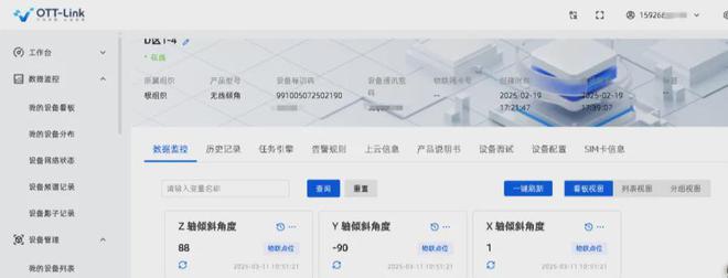 开云电竞:智能货架守护者：高精度倾角传感器如何重塑仓储安全管理(图7)