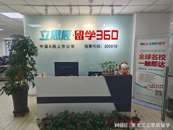 开云电竞从海大到南洋理工：哈尔滨立思辰留学铺就生物医药留学路(图2)