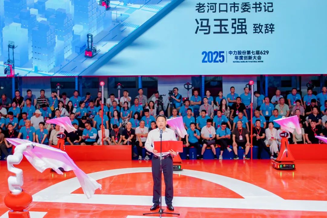 开云电竞智启新程安全领航——中力第七届629年度创新大会暨第五届“叉车安全日”湖北分会场活动圆满落幕！(图1)