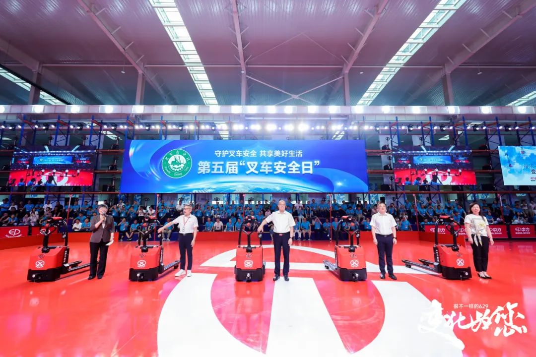 开云电竞智启新程安全领航——中力第七届629年度创新大会暨第五届“叉车安全日”湖北分会场活动圆满落幕！(图8)