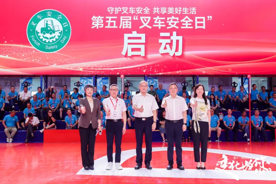 开云电竞智启新程安全领航——中力第七届629年度创新大会暨第五届“叉车安全日”湖北分会场活动圆满落幕！(图9)