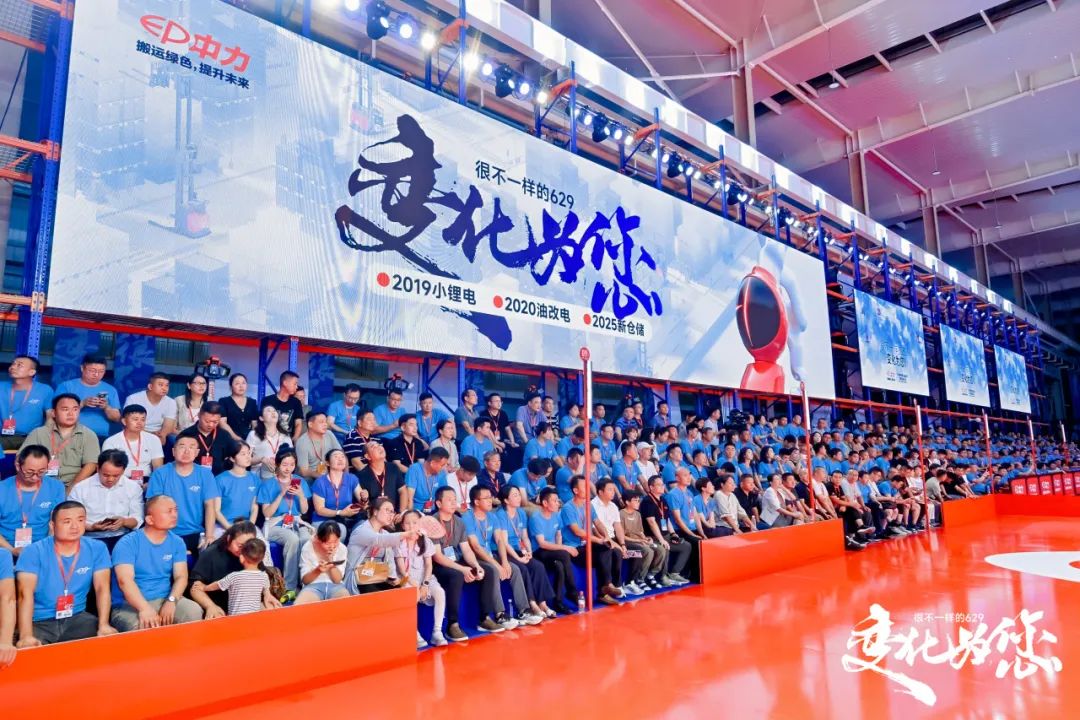 开云电竞智启新程安全领航——中力第七届629年度创新大会暨第五届“叉车安全日”湖北分会场活动圆满落幕！(图10)