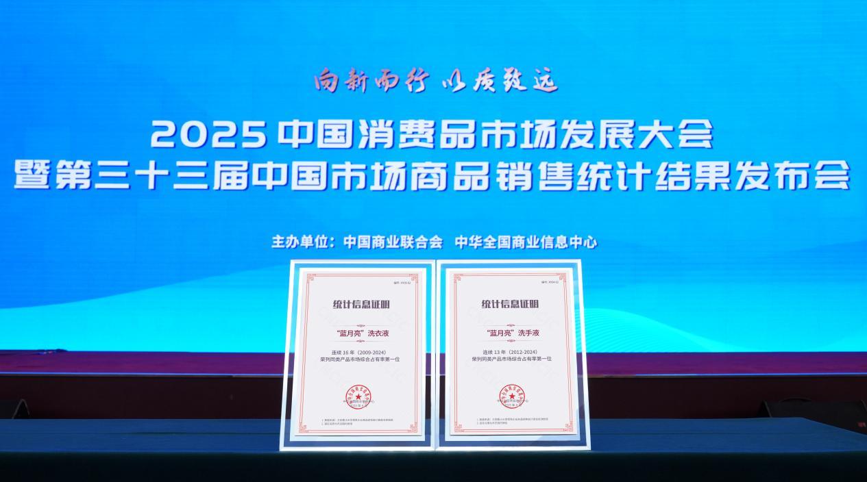 开云电竞网站:为了开创“浓缩+”洗衣时代16年领跑的蓝月亮拼了！(图1)