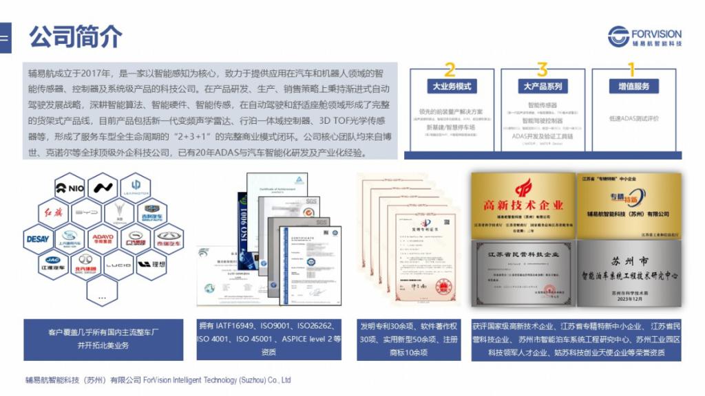 开云电竞:辅易航完成数千万元A轮融资毅达资本、清科产投联合领投(图1)