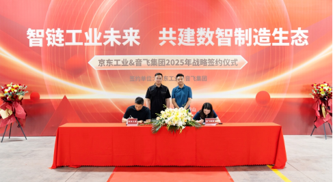 开云电竞网站:京东工业与音飞储存达成战略合作共建数智制造新生态(图1)