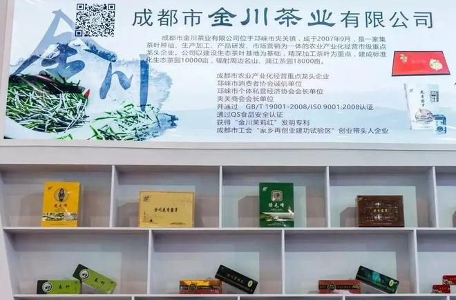 开云电竞网站:喜讯！邛崃市19家企业入选农业产业化省级重点龙头企业名单！(图5)