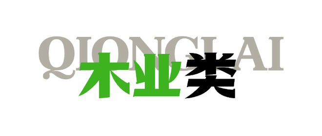 开云电竞网站:喜讯！邛崃市19家企业入选农业产业化省级重点龙头企业名单！(图10)