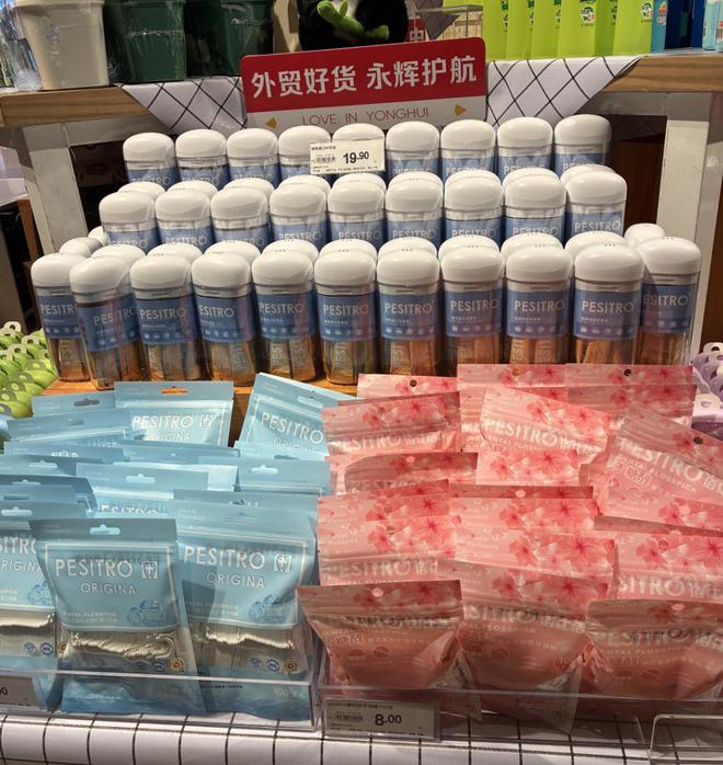 开云电竞入口:被关税卡住的商品已出现在永辉的货架上(图2)