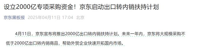 开云电竞京东永辉盒马好样的！(图1)