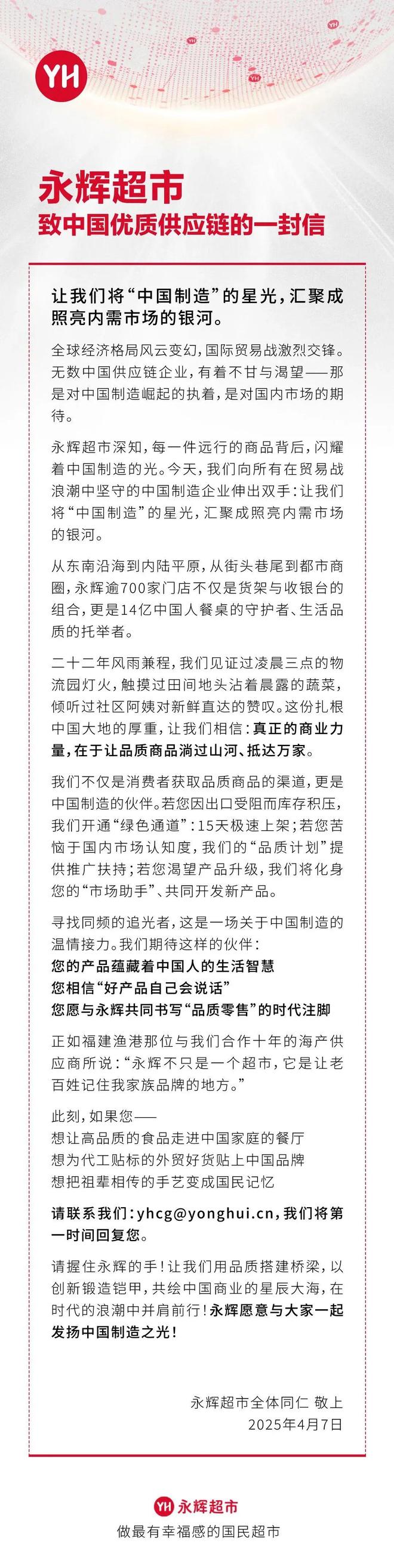 开云电竞京东永辉盒马好样的！(图3)
