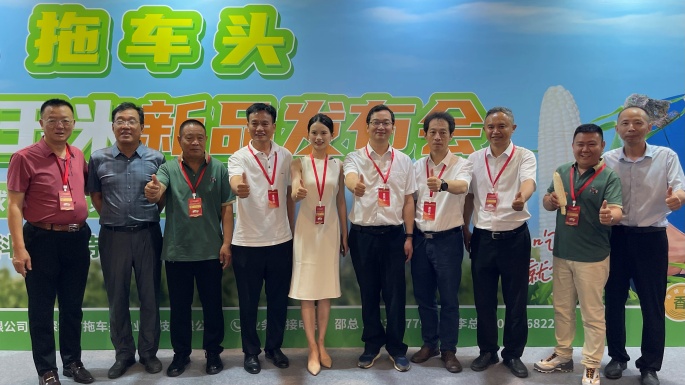 2025中国北方鲜食玉米大会在天津成功举办(图1)