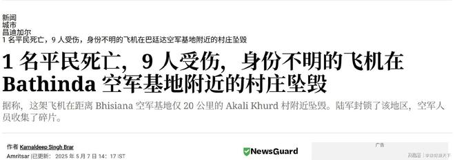 开云电竞:中国战机成功击落8架印度战机成飞股票暴涨！(图7)
