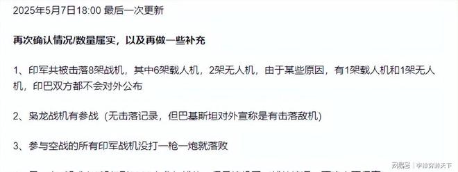开云电竞:中国战机成功击落8架印度战机成飞股票暴涨！(图15)