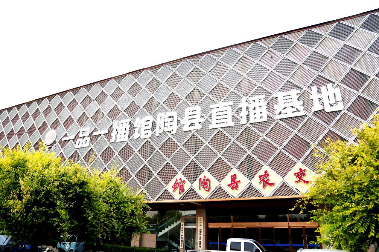 开云电竞app:河北馆陶：“一品一播”引爆特色产业出圈出彩(图1)