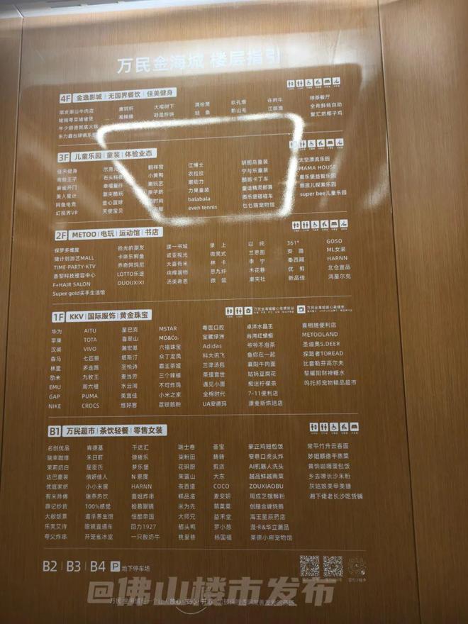 万民金海城开业！新一线佛山商业重磅升咖开云电竞(图5)
