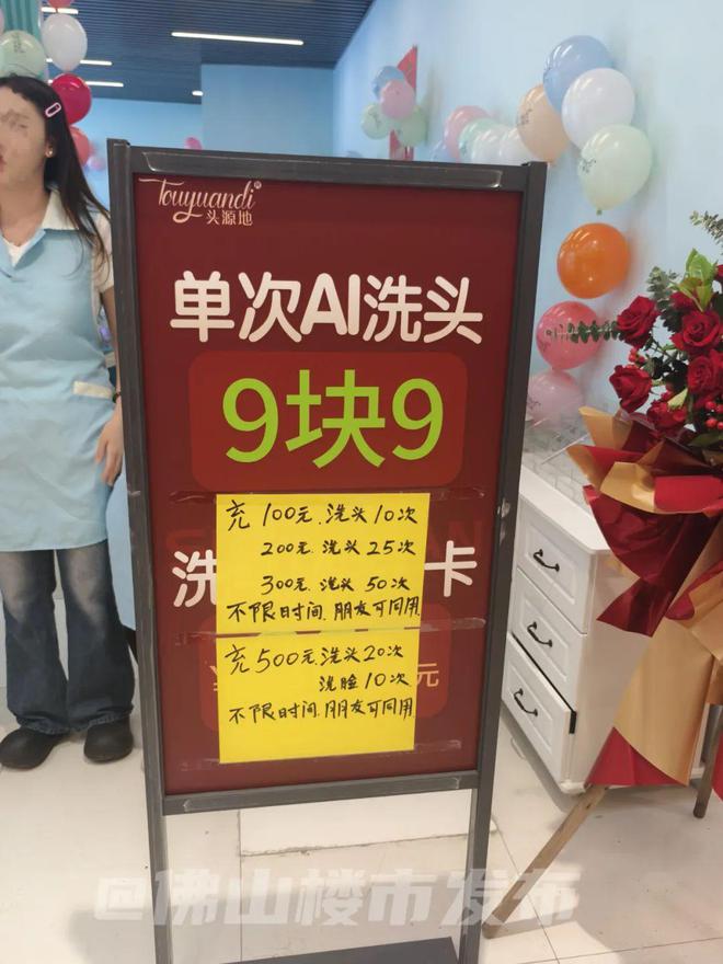 万民金海城开业！新一线佛山商业重磅升咖开云电竞(图7)