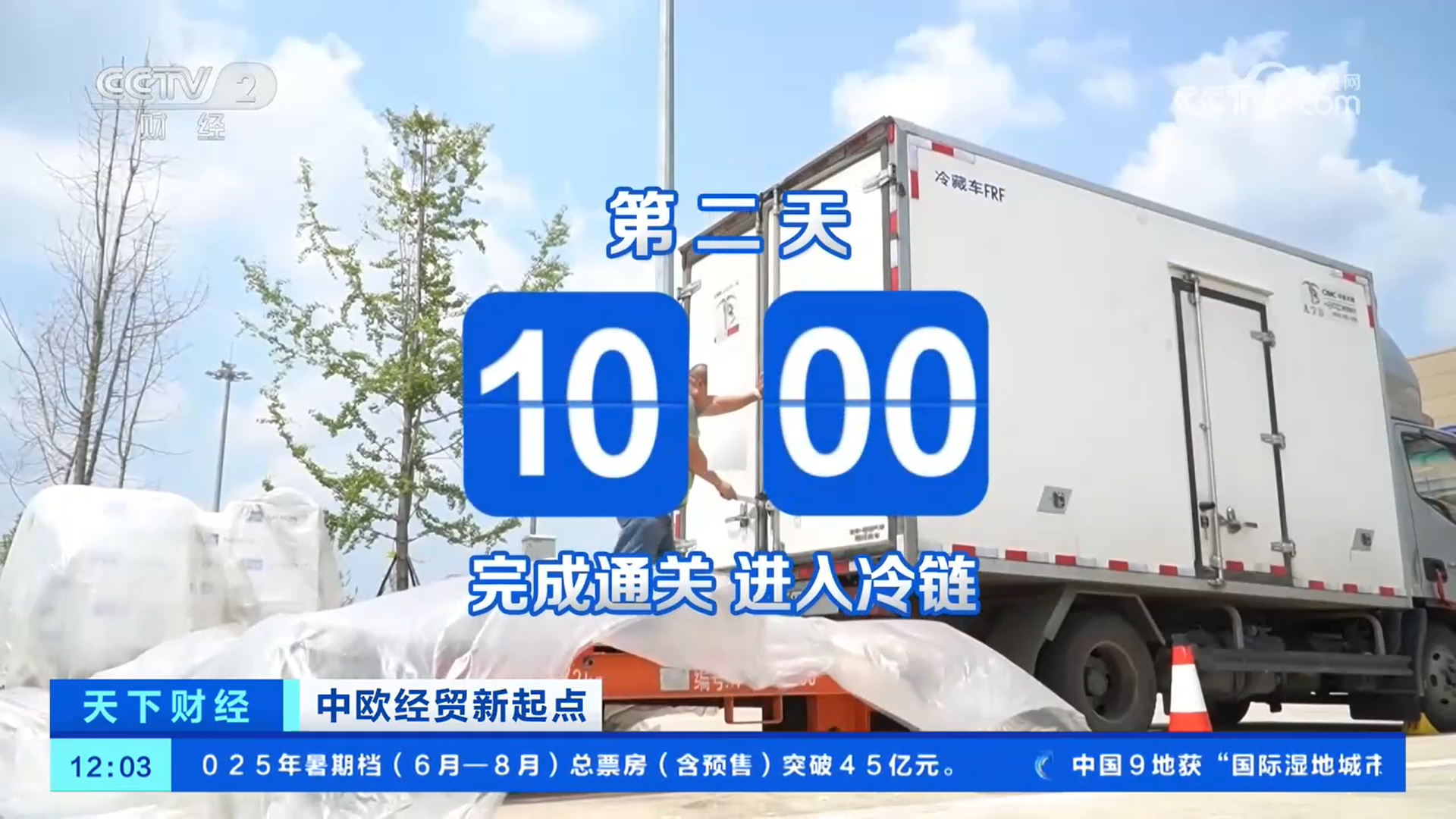开云电竞网站:打造物流极速通道欧洲三文鱼48小时“游”上中国消费者餐桌(图4)