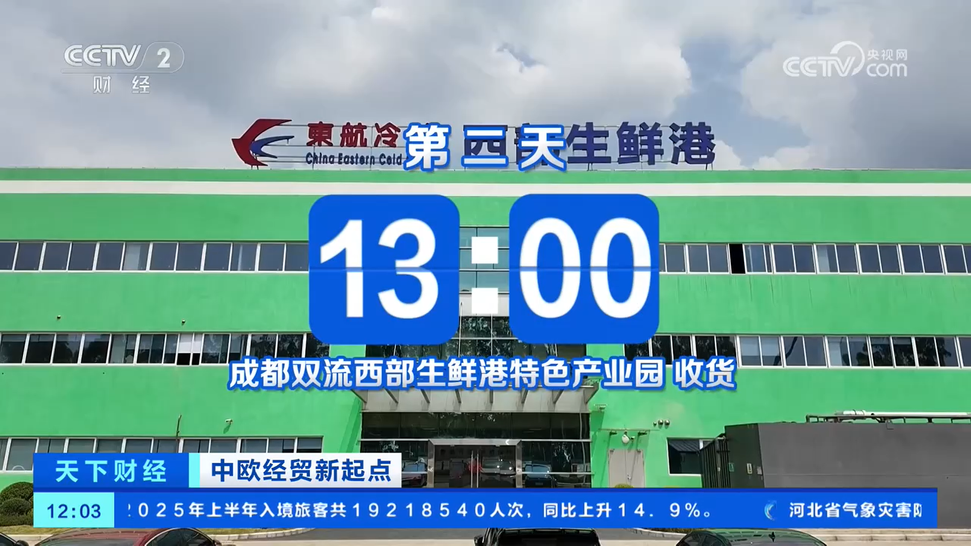 开云电竞网站:打造物流极速通道欧洲三文鱼48小时“游”上中国消费者餐桌(图5)