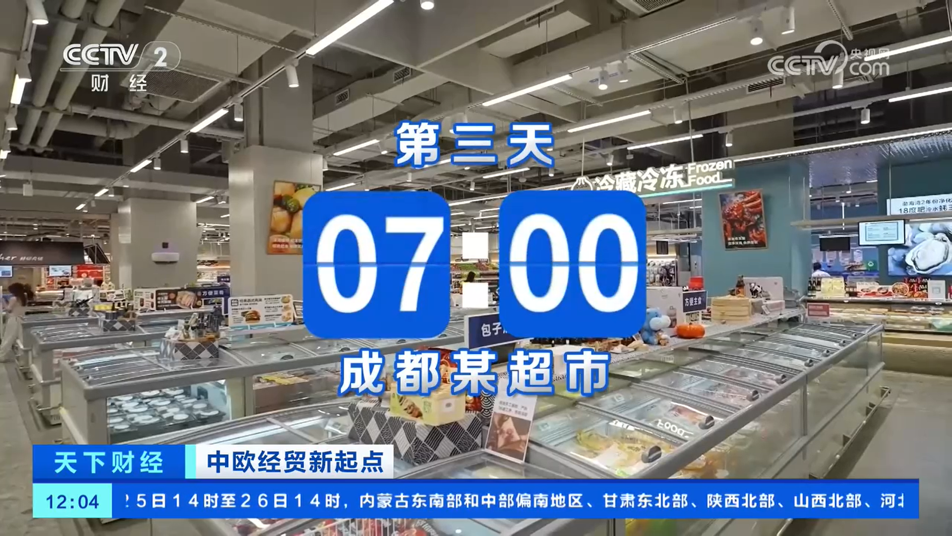 开云电竞网站:打造物流极速通道欧洲三文鱼48小时“游”上中国消费者餐桌(图6)