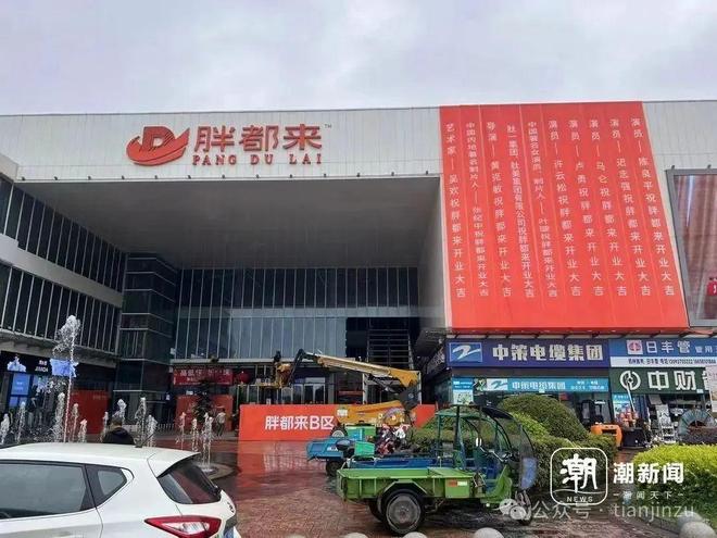 开云电竞网站:天津最大降雨在这里！事关小区停车位！天津征求意见！周三起这家博物馆闭馆！在还有…(图10)