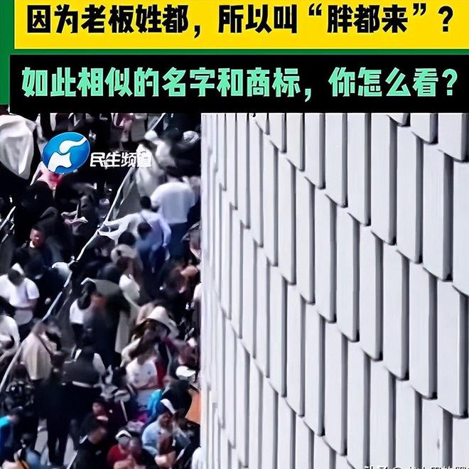 后续！杭州胖都来被曝生意惨淡顾客称性价比不高许昌人表态了(图4)