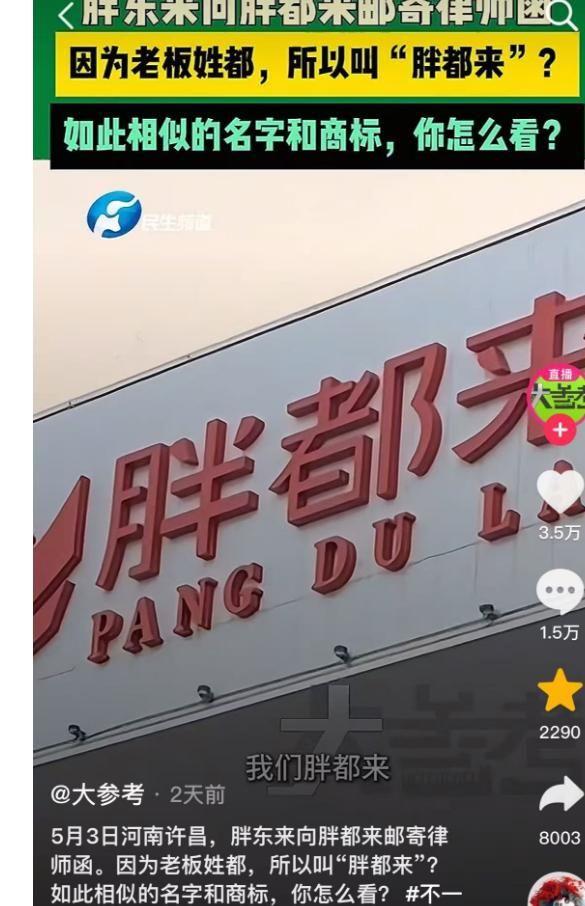 后续！杭州胖都来被曝生意惨淡顾客称性价比不高许昌人表态了(图12)