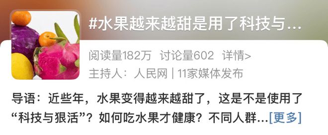 聚焦第27届农洽会！水果越来越甜是科技与狠活还是农业智慧？(图1)