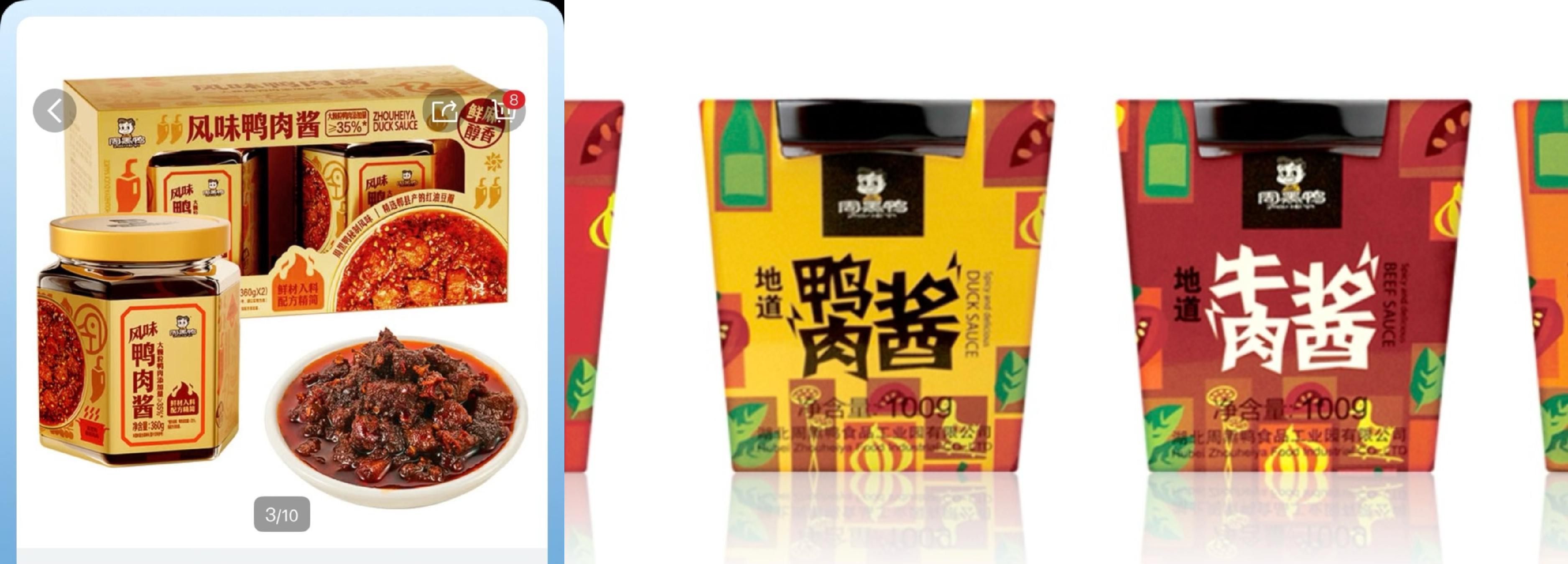 休闲食品抢占山姆货架卤味巨头周黑鸭接连上架新品洽洽去年卖了2亿(图1)