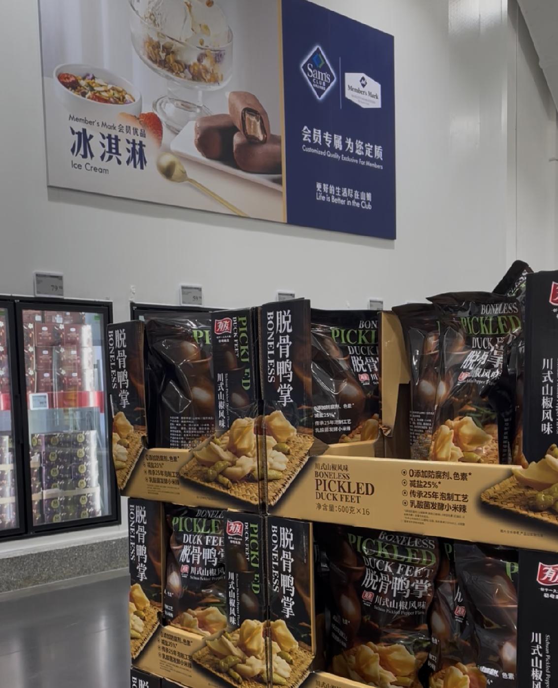 休闲食品抢占山姆货架卤味巨头周黑鸭接连上架新品洽洽去年卖了2亿(图3)